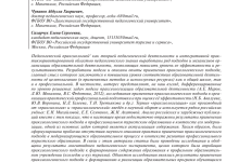 Photo of Уникальность экскурсий от ДоброТур