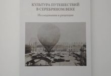 Photo of Изучение культуры через путешествия