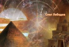 Photo of Тайны древних цивилизаций: путешествие в прошлое