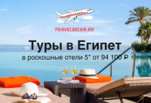 Photo of Отпуск в стиле VIP: роскошный туризм за границей