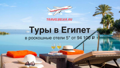 Photo of Отпуск в стиле VIP: роскошный туризм за границей