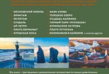 Photo of Откройте для себя новые страны и культуры