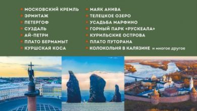 Photo of Откройте для себя новые страны и культуры