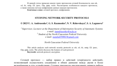 Photo of Значение проверки безопасности сетевого соединения в городских исследованиях