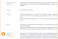 Photo of Основные положения условий бронирования туров