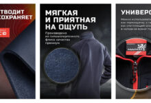 Photo of Современные материалы для производства флисовой одежды