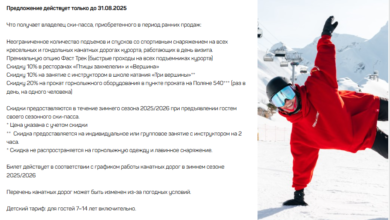 Photo of Как работают специальные предложения и скидки на горнолыжные пассы